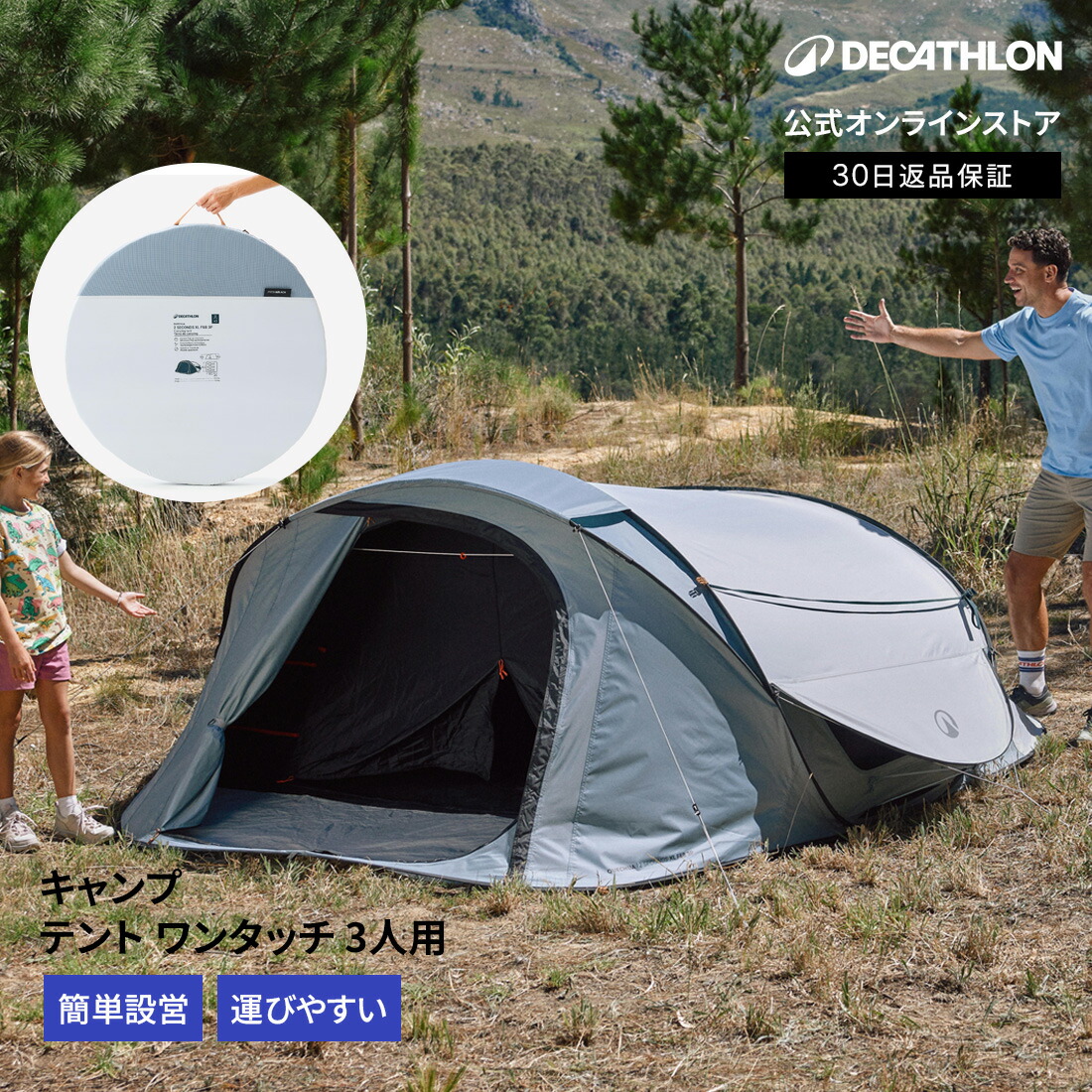 DECATHLON（デカトロン）とは