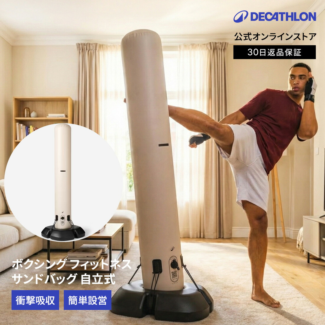 DECATHLON（デカトロン）とは