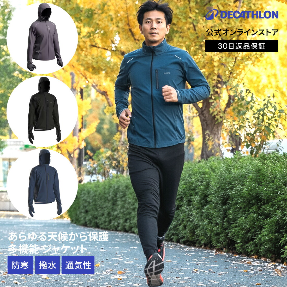 【ポイント10倍】KIPRUN キプラン ランニング ジョギング 長袖ジャケット 900 WARM メンズ | ランニングウェア ジョギングウェア 長袖 ジャケット 防寒 防風 透湿 保温 保温性 暖かい あったか 通気性 ポケット ストレッチ 男性 男性用｜デカトロン公式 店