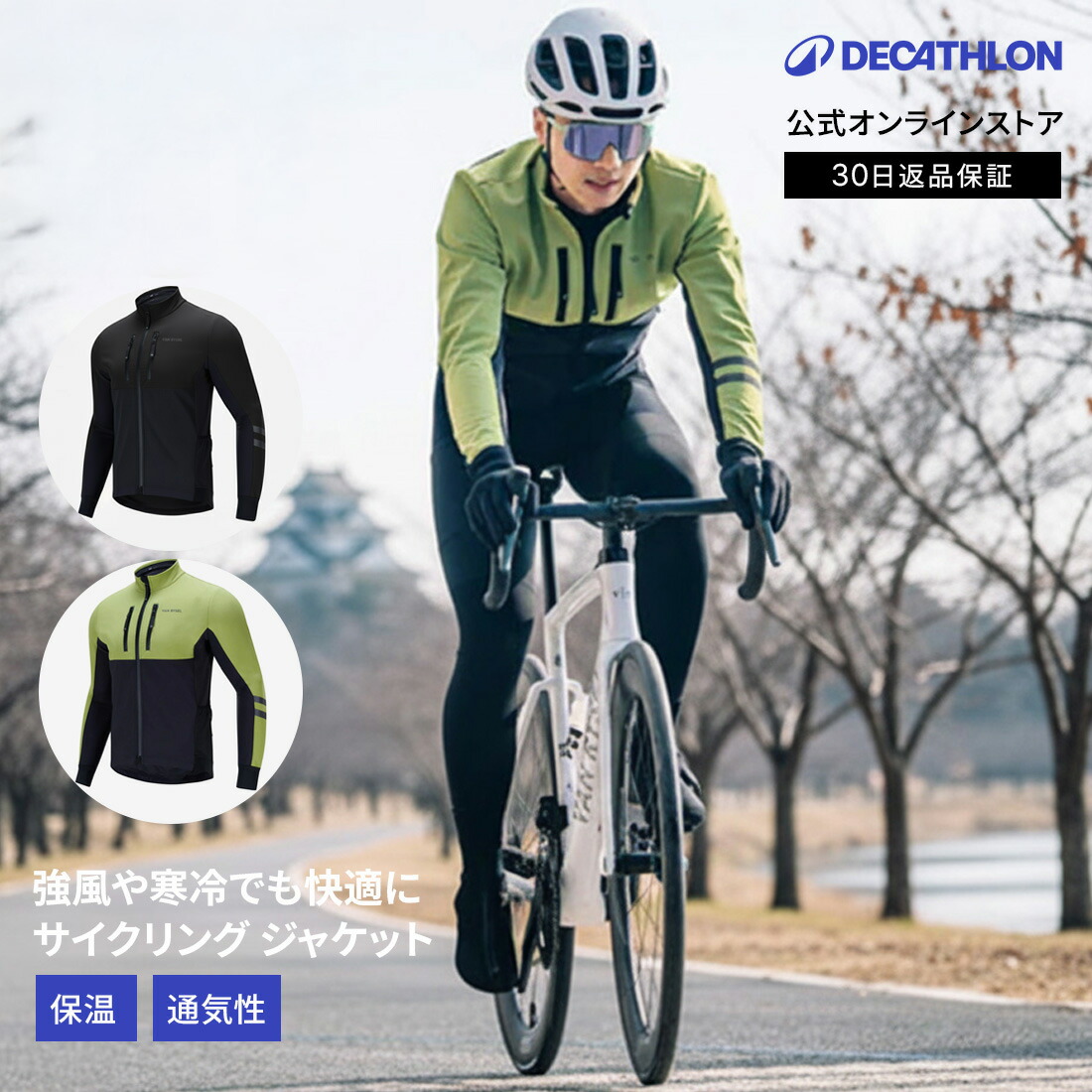 DECATHLON（デカトロン）とは