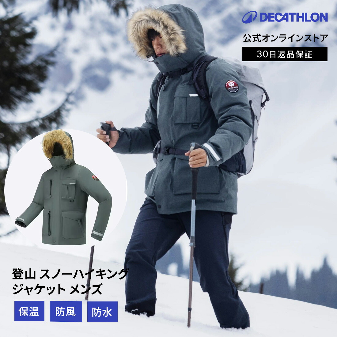 DECATHLON（デカトロン）とは