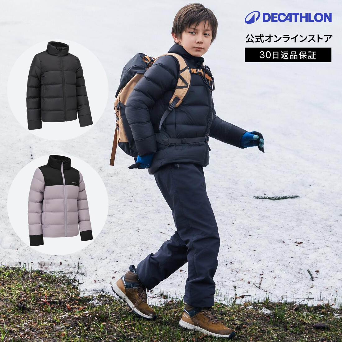 DECATHLON（デカトロン）とは