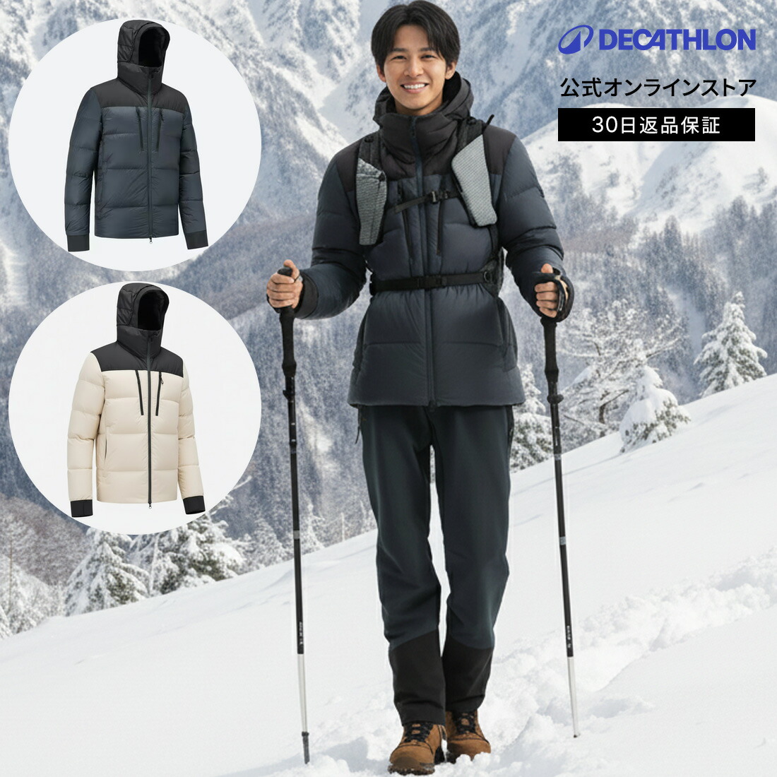 DECATHLON（デカトロン）とは