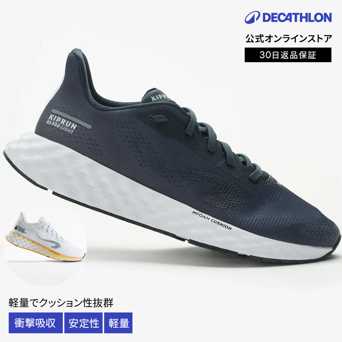 【楽天市場】KIPRUN キプラン ランニング ジョギング シューズ KS900 LIGHT メンズ | ランニングシューズ ジョギング
