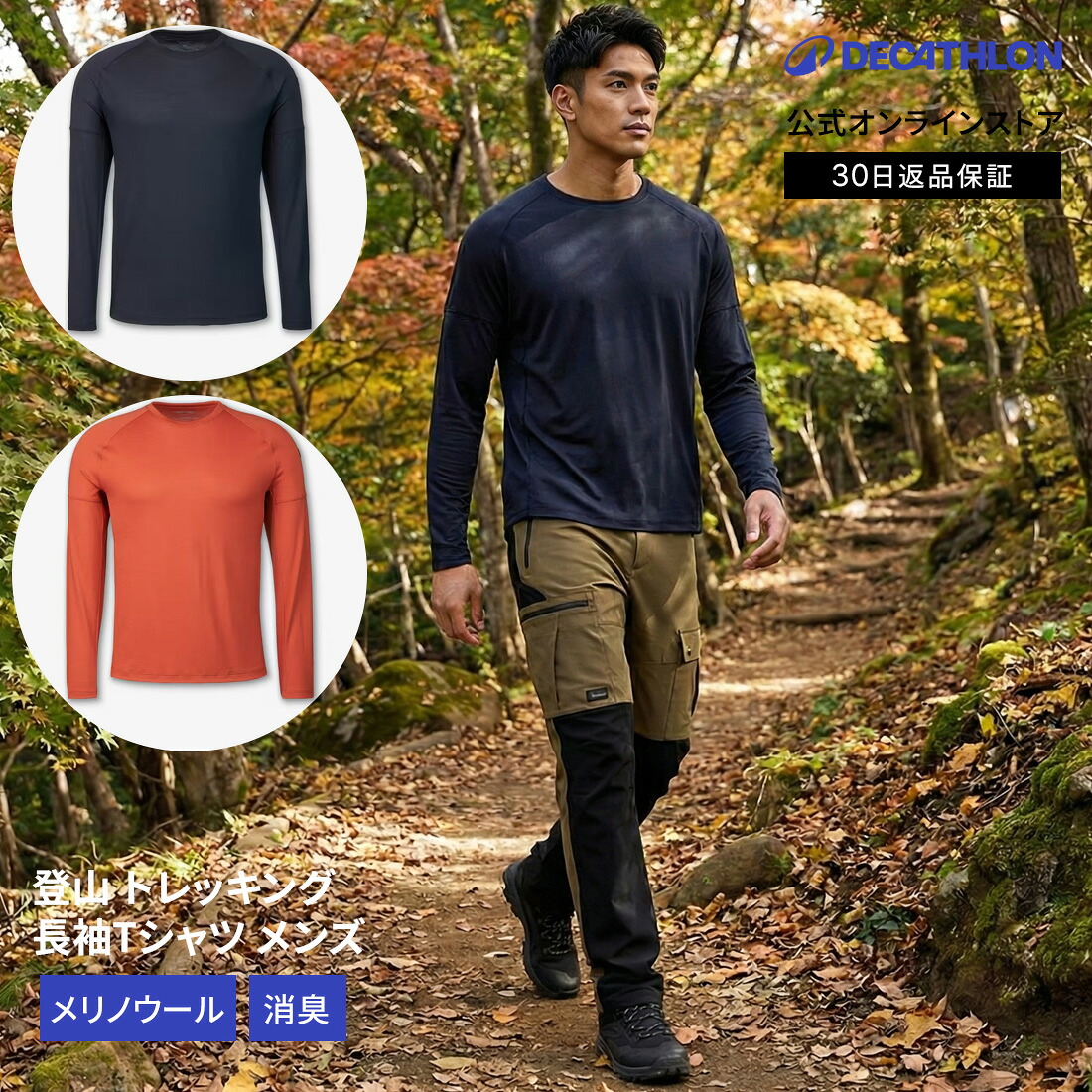 DECATHLON（デカトロン）とは