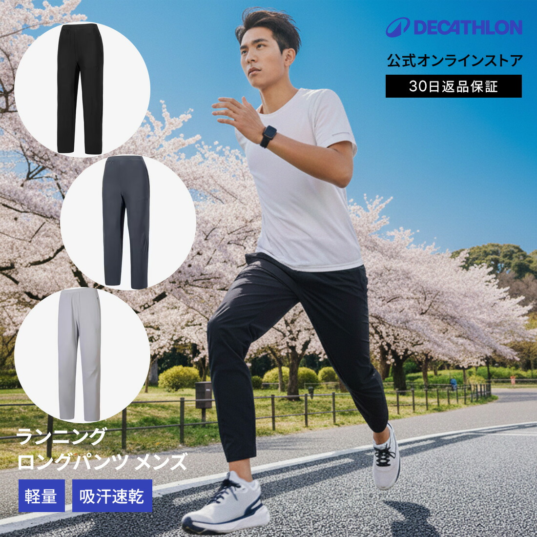 【ポイント10倍】KIPRUN キプラン ランニング ロングパンツ 500 Cool 透湿性 メンズ | ジョギングウェア ジョギング 男性 ランニングウェア パンツ ボトムス ウェア ポケット 吸汗速乾 吸汗 速乾 ランパン 男性用 マラソン