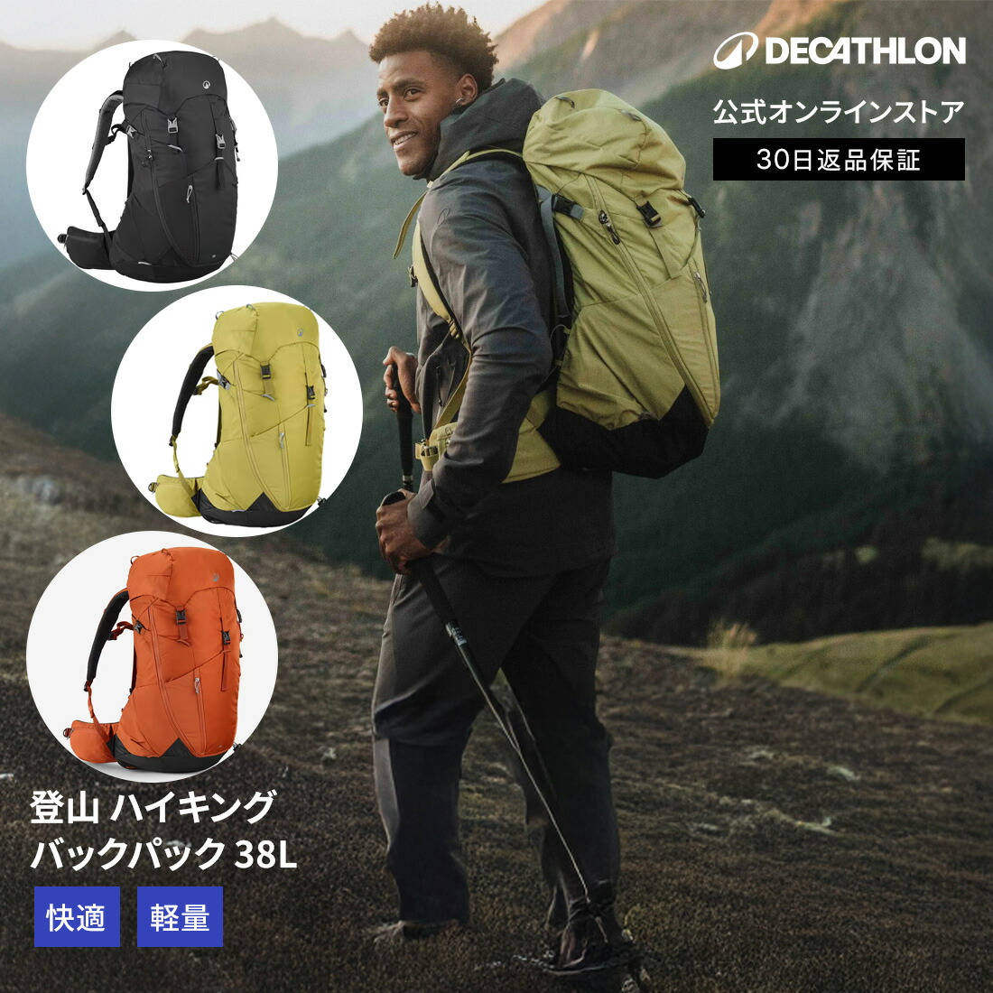 【ポイント10倍】QUECHUA ケシュア 登山 ハイキング バックパック MH500 38L | 男女兼用 ユニセックス レディース メンズ 軽い 軽量 通気 防災 アウトドア 収納 38リットル 38l リュックサック 登山リュック