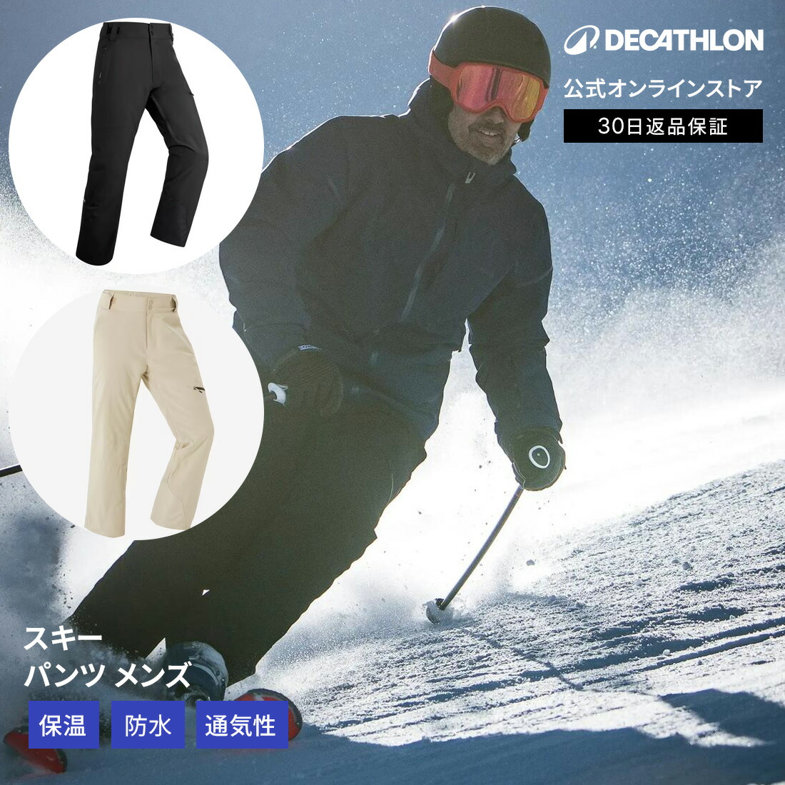DECATHLON（デカトロン）とは