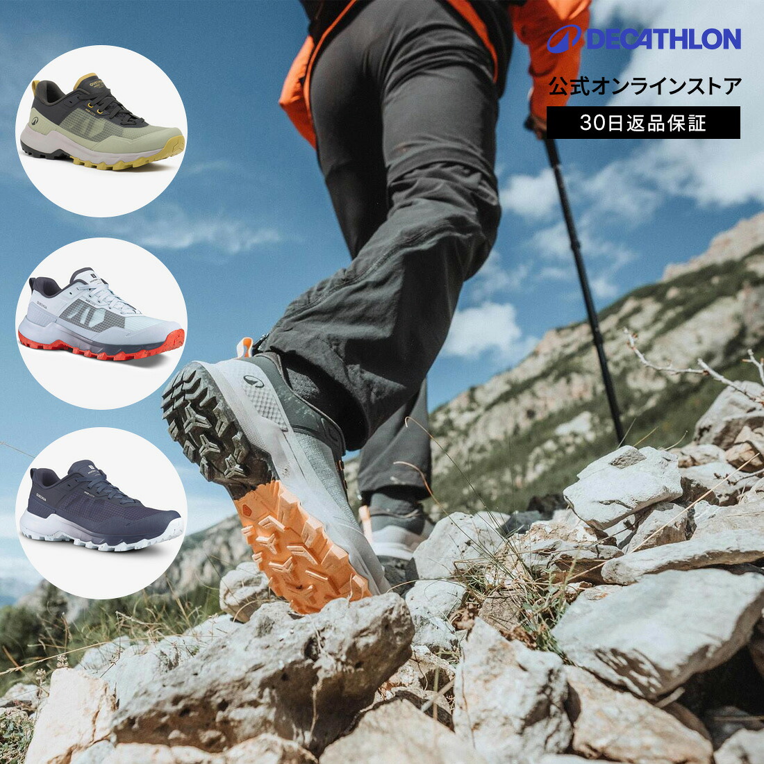DECATHLON（デカトロン）とは