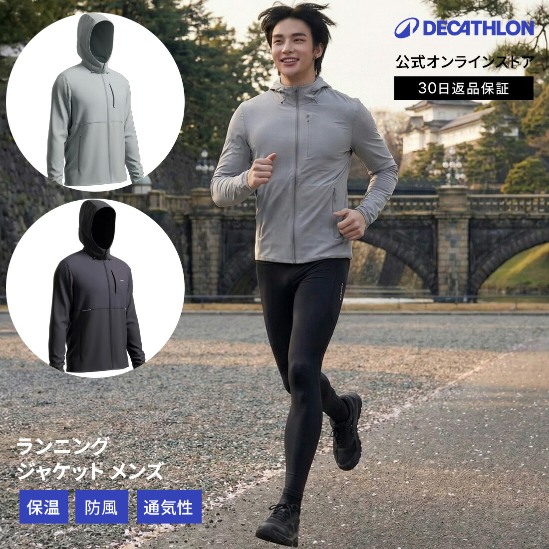 【楽天市場】KIPRUN キプラン ランニング ジャケット メンズ 100 Warm：デカトロン公式 楽天市場店