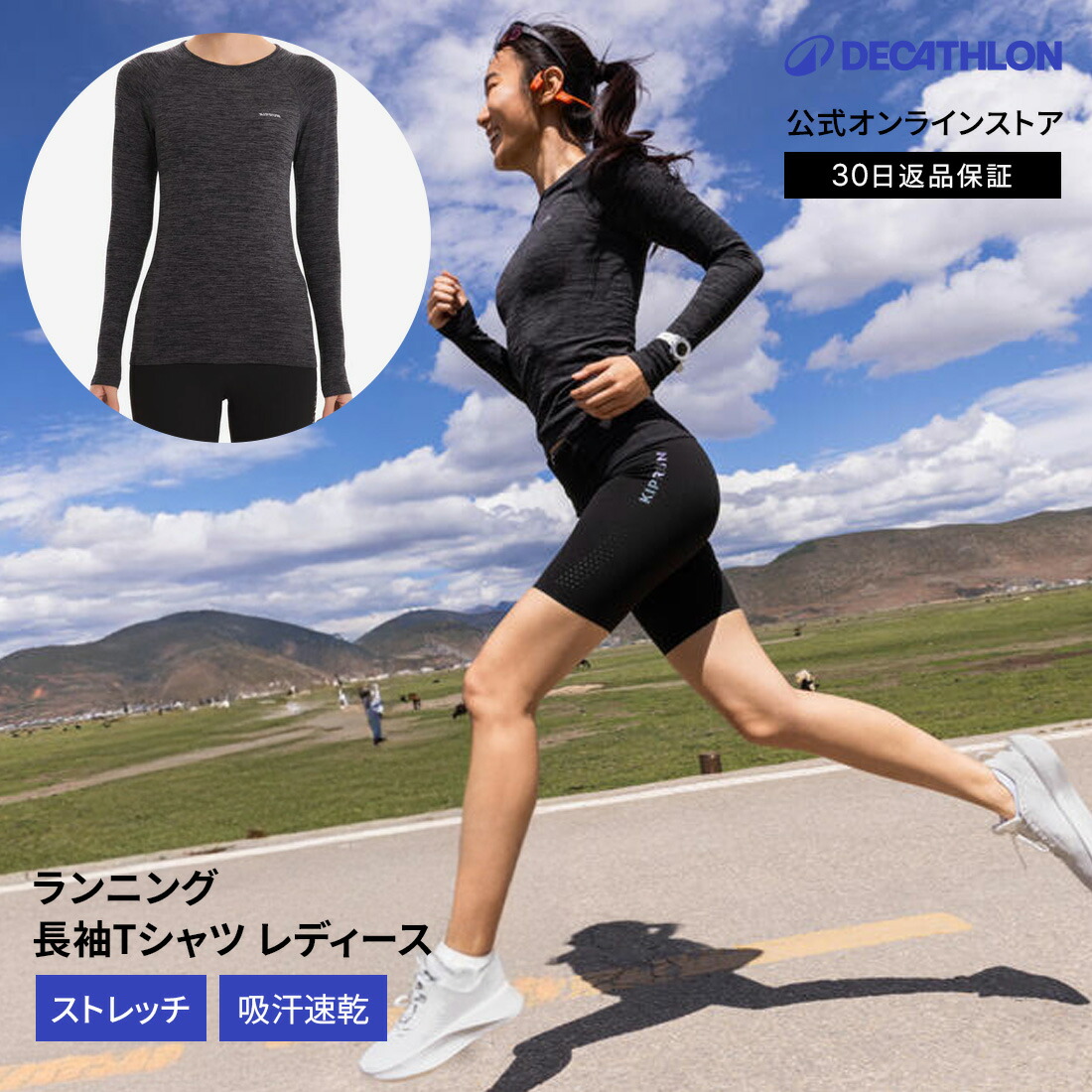 楽天市場】【ポイント5倍】KIPRUN キプラン ランニング ジョギング