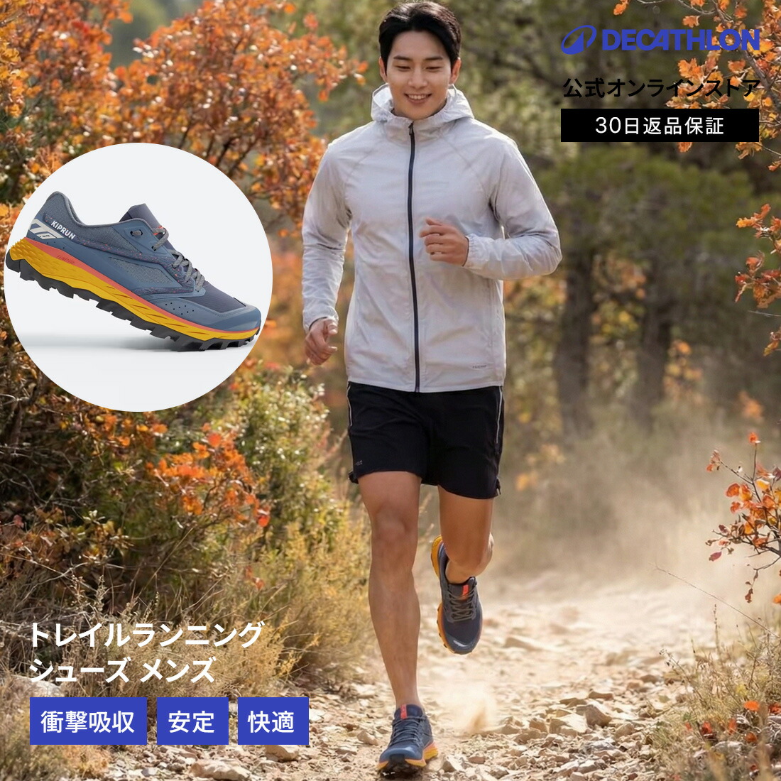 【ポイント10倍】KIPRUN キプラン トレイルランニング シューズ XT8 メンズ | ランニング ジョギング トレラン トレランシューズ ランニングシューズ スニーカー 靴 男性 男性用 耐久 通気 フィット オフロード グリップ 衝撃吸収 安定 快適 13,419円