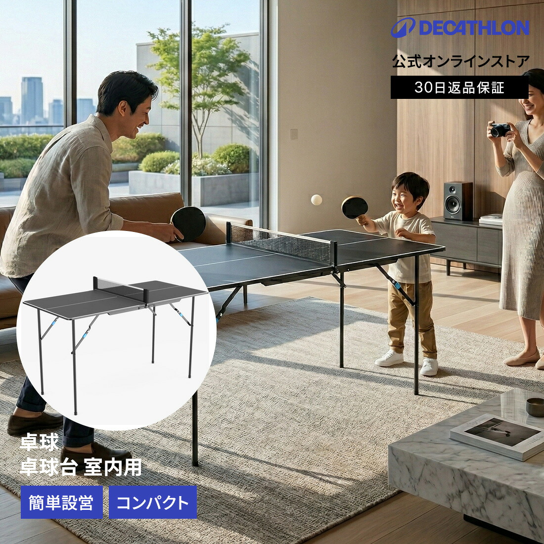 【ポイント10倍】PONGORI ポンゴリ 卓球 卓球台 130 コンパクト 室内 | 室内用 折りたたみ 簡単組立 コンパクト 軽量 専用ネット付き 家庭用 ファミリー 子供 キッズ 卓球セット ピンポン テーブル｜デカトロン公式 店 10,062円