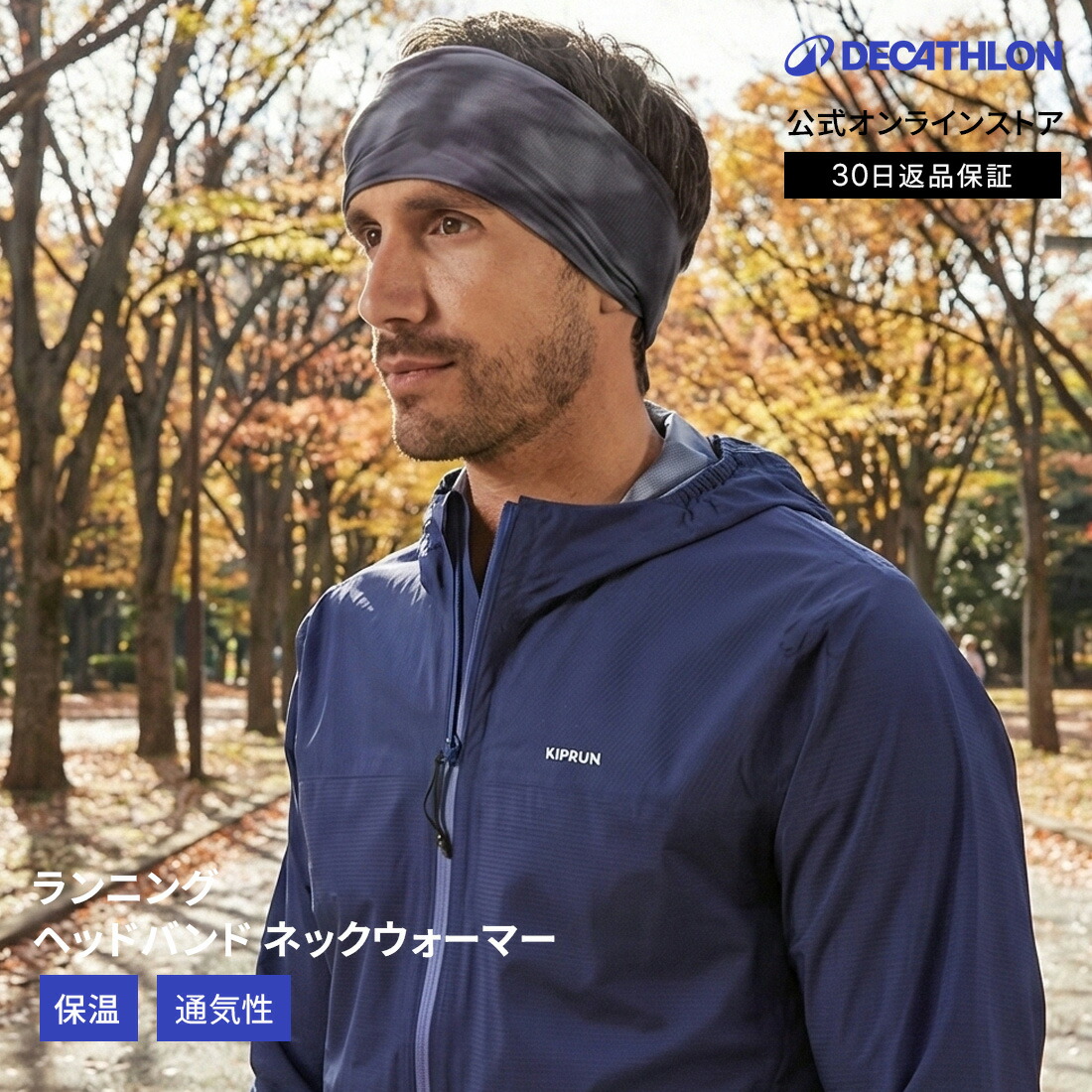 【楽天市場】【ポイント5倍】KIPRUN キプラン ランニング ネックウォーマー ヘッドバンド 大人用 ユニセックス Warm+ V2