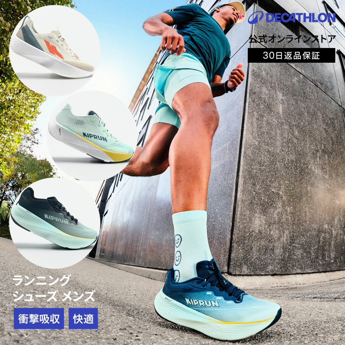 DECATHLON（デカトロン）とは