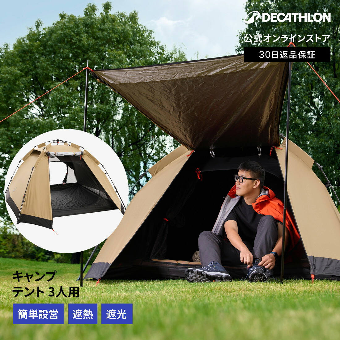 【ポイント10倍】QUECHUA ケシュア キャンプ テント 3人用 簡単 メッシュ 拡張可能リビング クイックオープンシステム｜デカトロン公式 店