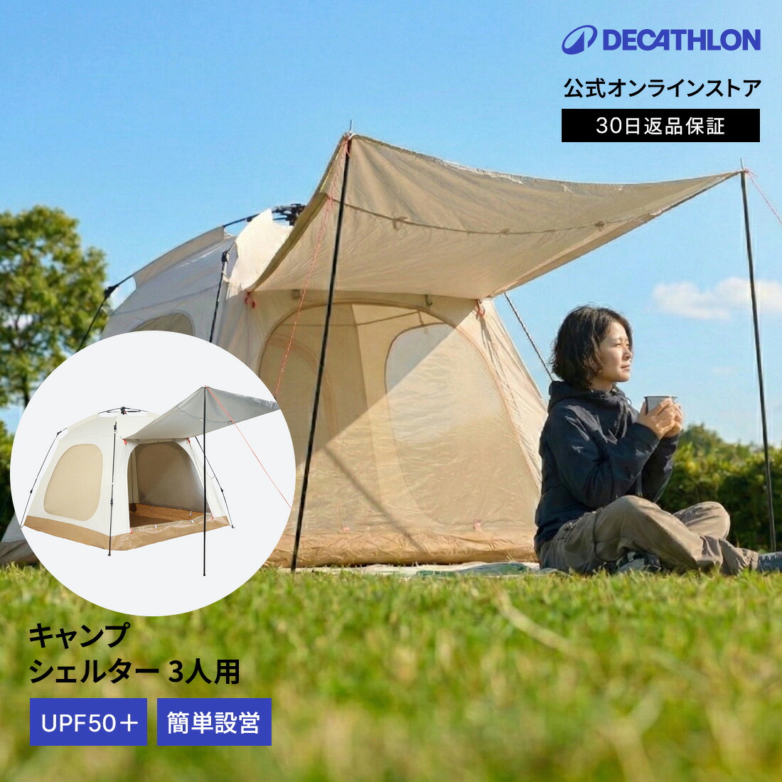 DECATHLON（デカトロン）とは