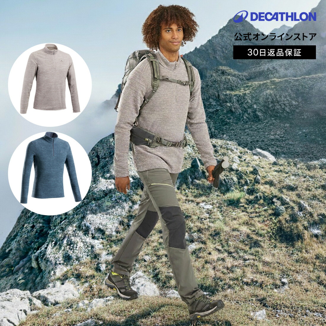 【楽天市場】QUECHUA ケシュア 登山 ハイキング ハーフジップ フリース MH 100 メンズ | 軽量 防寒着 薄い 薄手 生地