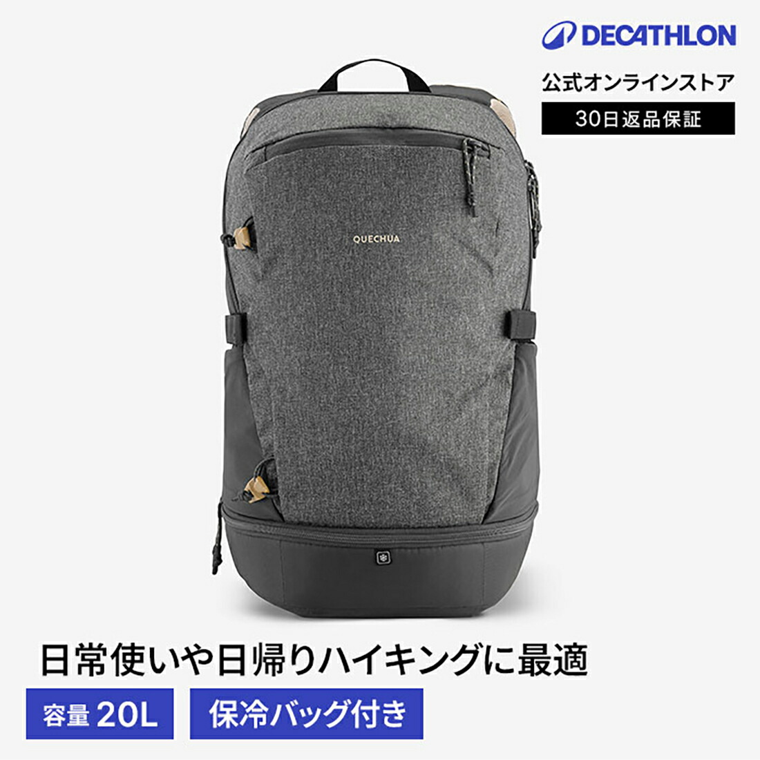 DECATHLON（デカトロン）とは