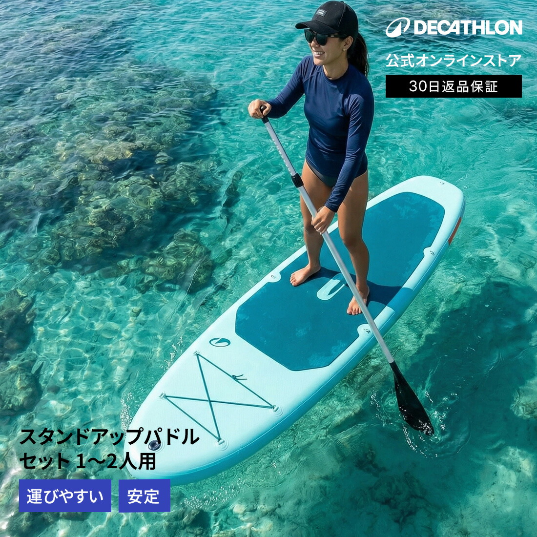 【ポイント10倍】ITIWIT イティウィ SUP サップ スタンドアップパドル セット インフレータブル 100 10フィート6インチ 1～2人用　最大130kg｜デカトロン公式 店