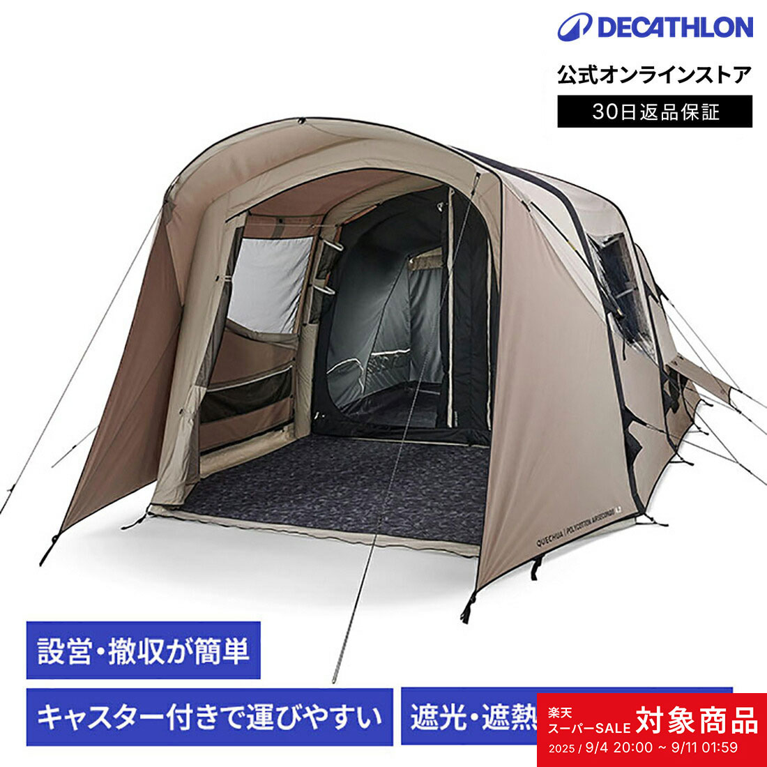 Coleman - QUECHUA (ケシュア) キャンプ ファミリーテント エアーテント QUECHUA (ケシュア) キャンプ ファミリーテント エアーテント