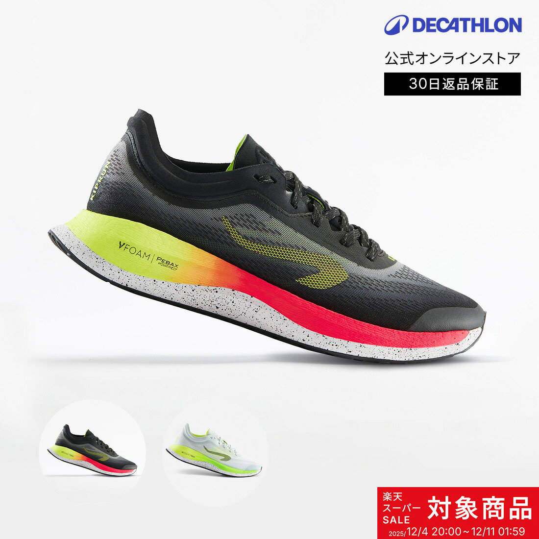 楽天市場】【ポイント10倍】KIPRUN キプラン ランニング シューズ