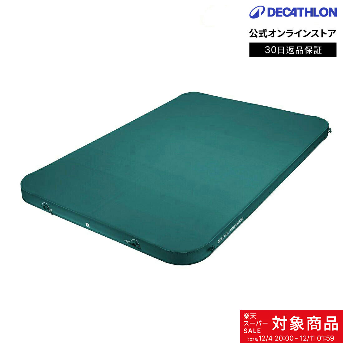 楽天市場】【ポイント10倍】QUECHUA ケシュア キャンプ 登山