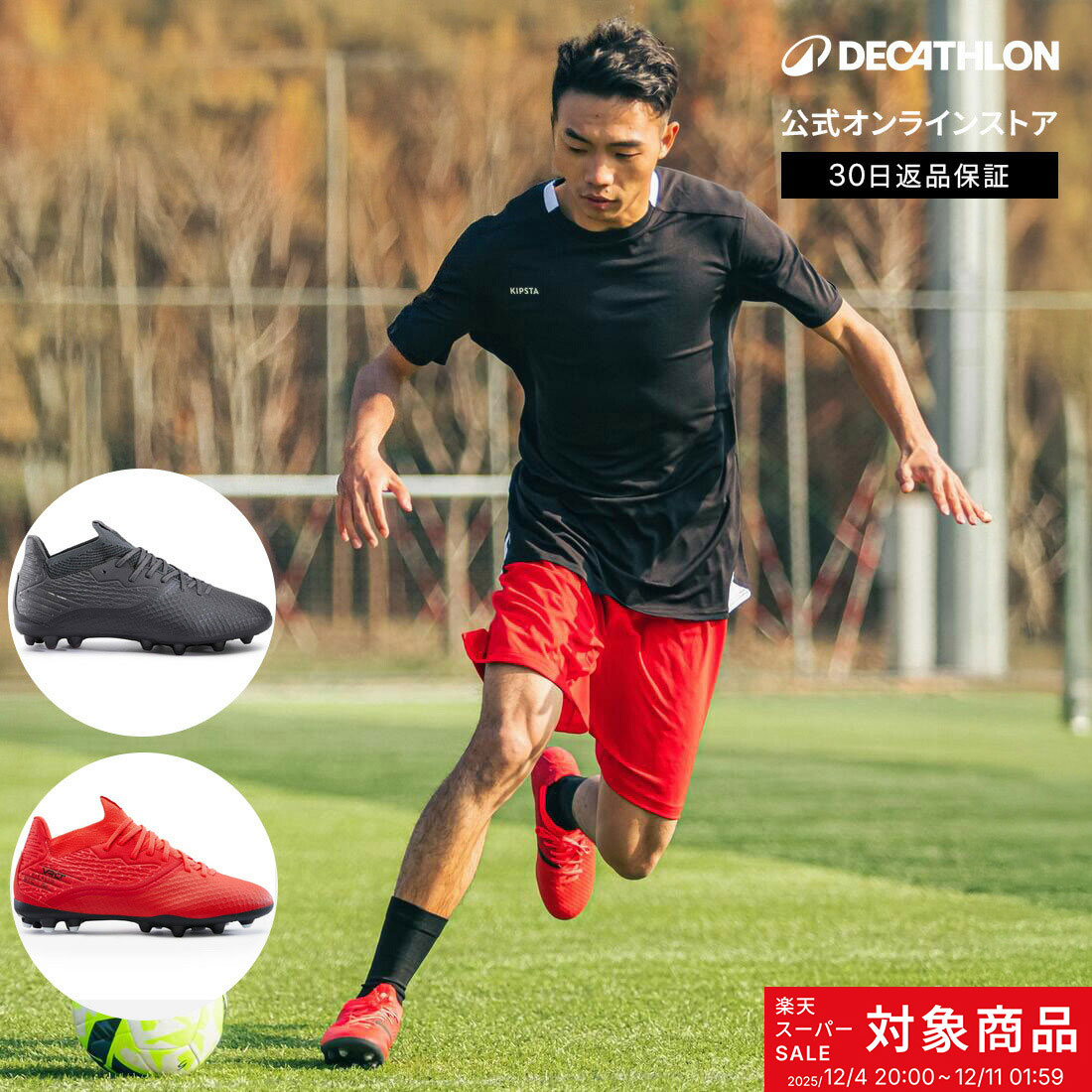 楽天市場】【ポイント10倍】KIPSTA キプスタ サッカー スパイク ハード