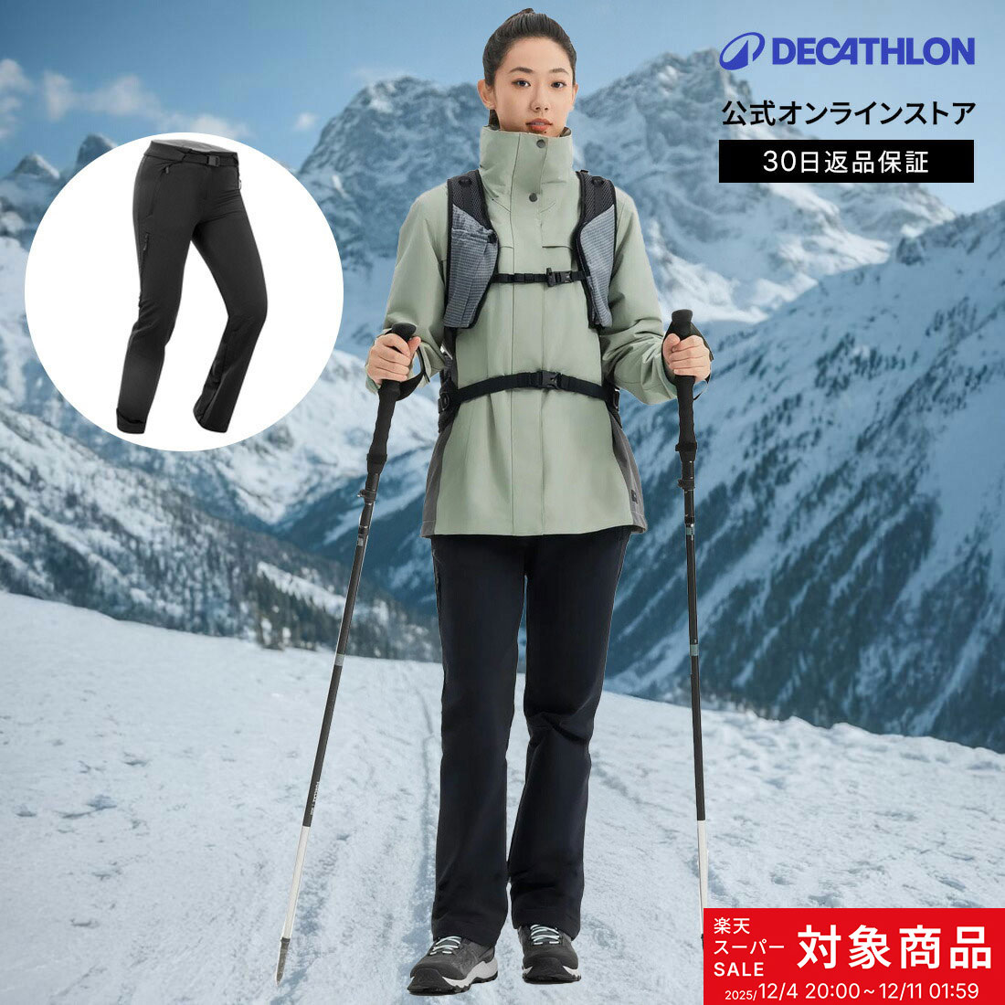 楽天市場】【ポイント10倍】QUECHUA ケシュア 登山 スノーハイキング