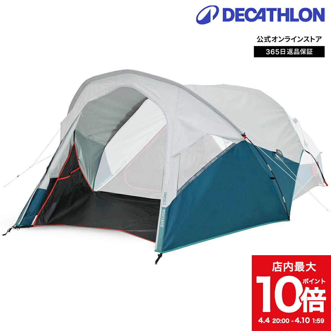 楽天市場】【ポイント10倍 4月4日(木)20:00～10日(水)1:59】QUECHUA