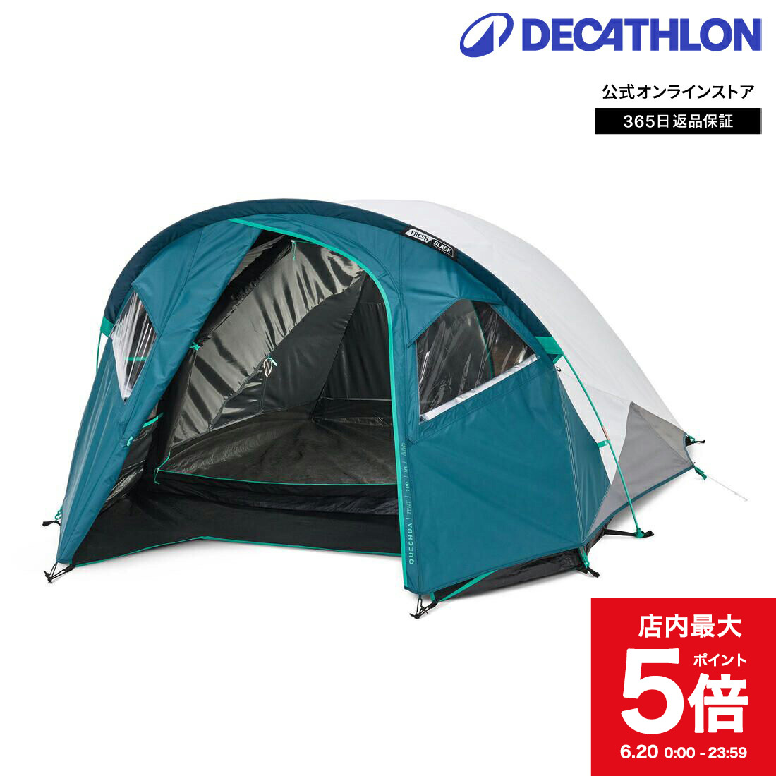 【楽天市場】【ポイント5倍 6月20日(木)0:00～23:59】QUECHUA ケシュア キャンプ テント MH100 XL FRESH