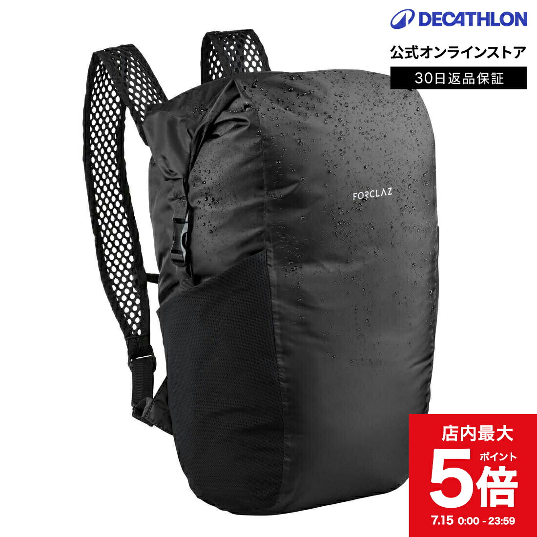 【楽天市場】【ポイント5倍 7月15日(月)0:00～23:59】FORCLAZ フォルクラ 登山 ハイキング 軽量 折りたたみ 携帯
