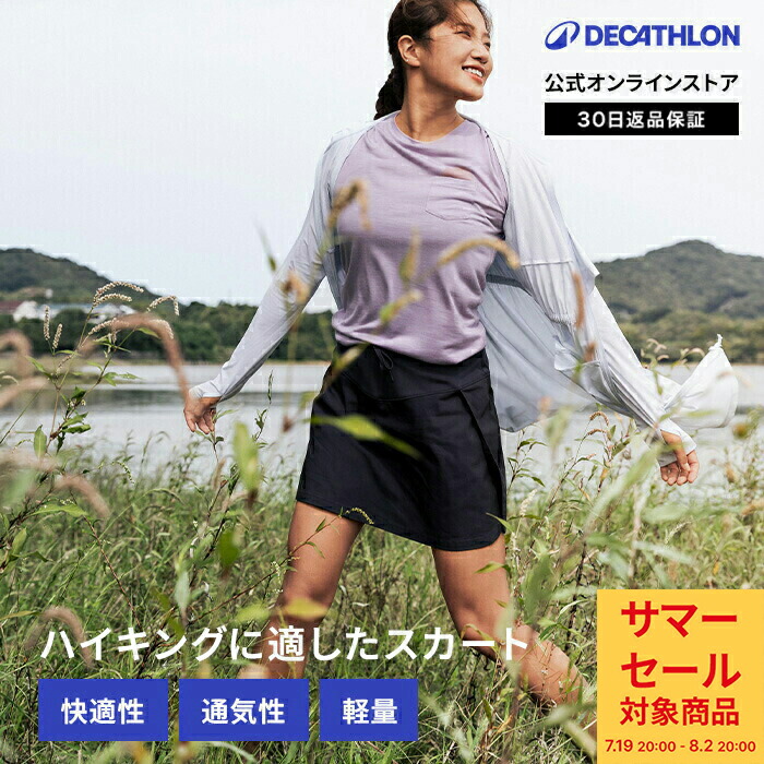【楽天市場】QUECHUA ケシュア 登山 ハイキング ネイチャーウォーキング スカート ストレッチ NH100 FRESH レディース：デカ
