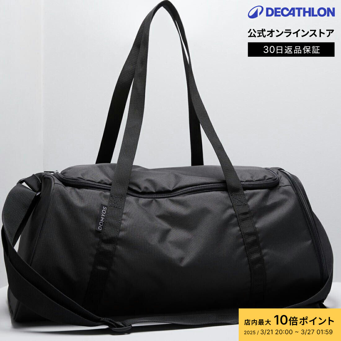 【楽天市場】【ポイント10倍】DOMYOS ドミオス フィットネス トレーニング ジムバッグ 20L：デカトロン公式 楽天市場店
