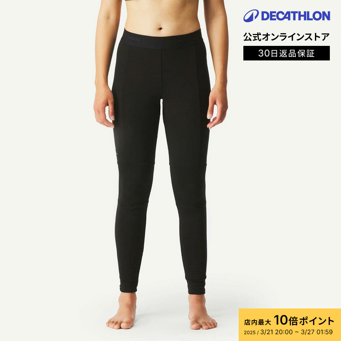 【楽天市場】【ポイント10倍】FORCLAZ フォルクラ 登山 トレッキング タイツ 下着 メリノウール TREK 500 レディース：デカ