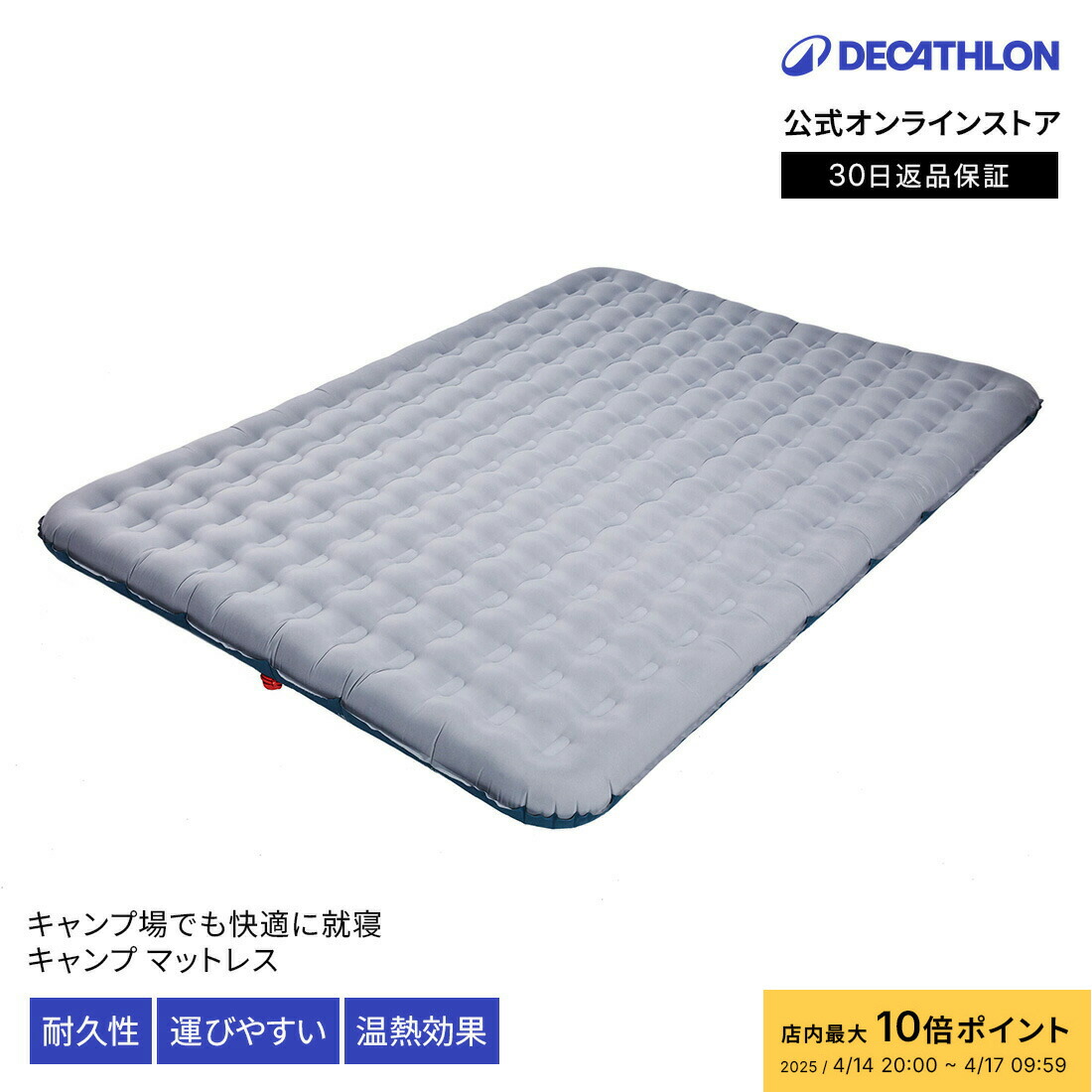 QUECHUA (ケシュア) キャンプ マットレス 自動拡張式 - COMFORT