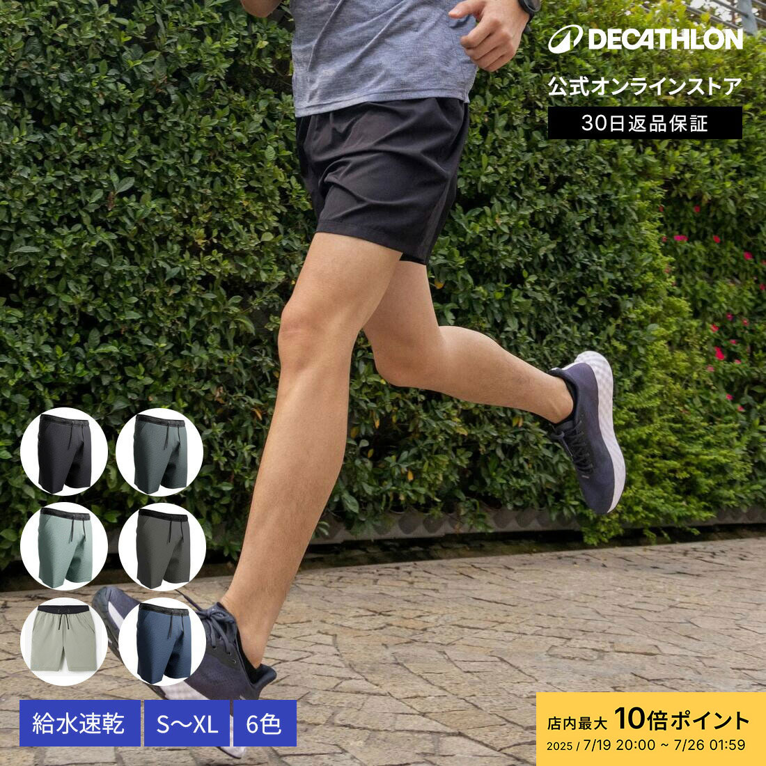 マラソン ランニング ジョギング スターター6点セット 合計25,000円 楽天市場】【ポイント10倍】KIPRUN キプラン ランニング