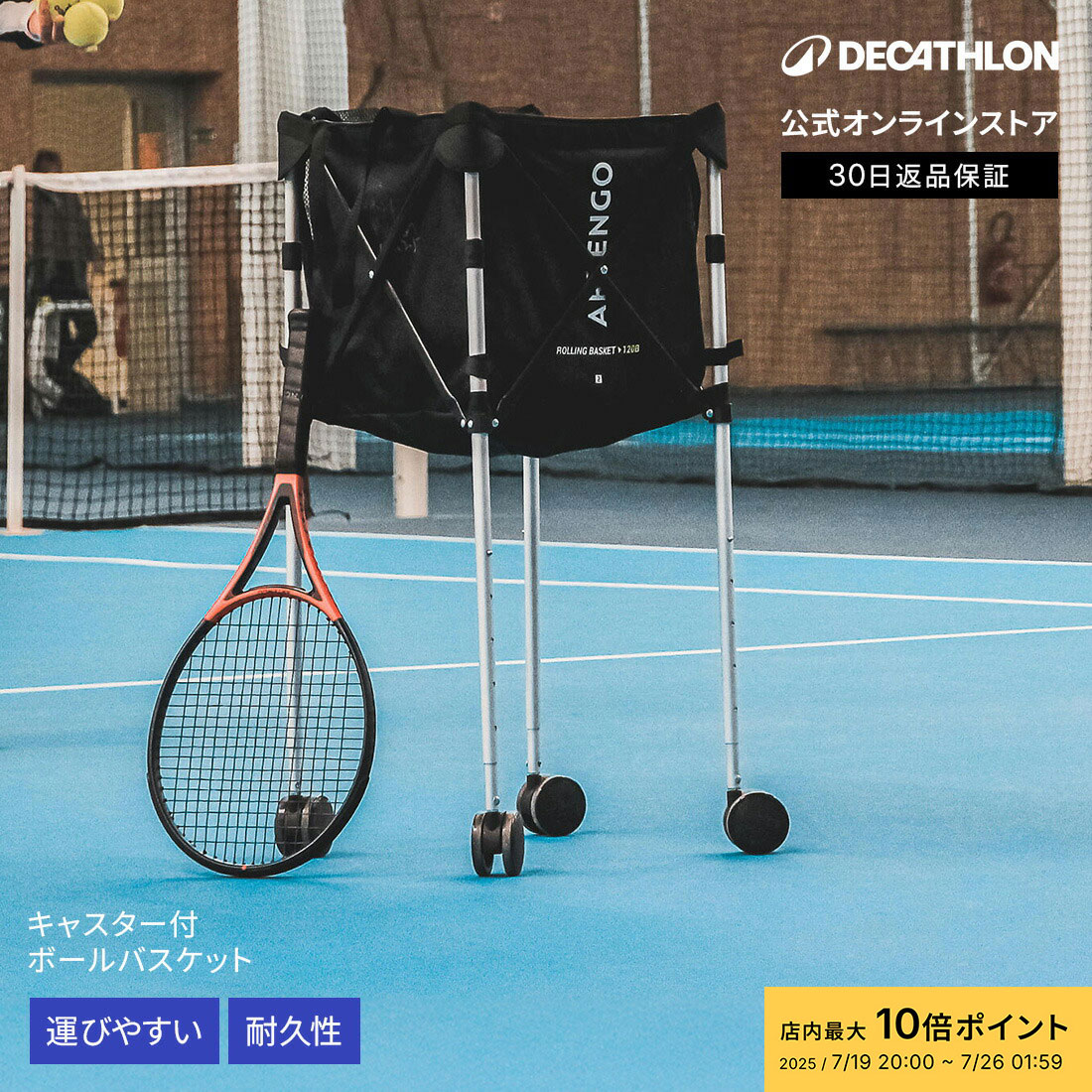 練習用 ソフトテニスボール 77球  カゴ、ボールバック付属します！ 楽天市場】テニス 練習用 折りたたみ式 ボールカゴ ボール別売り