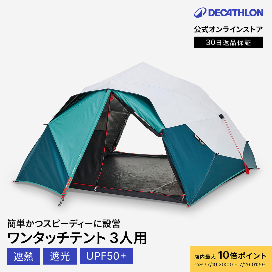 ソロキャンプ用品 まとめ売り Quechua テント・タープ セット 楽天市場】【お買い物マラソン☆3999円→3790円☆さらにポイント
