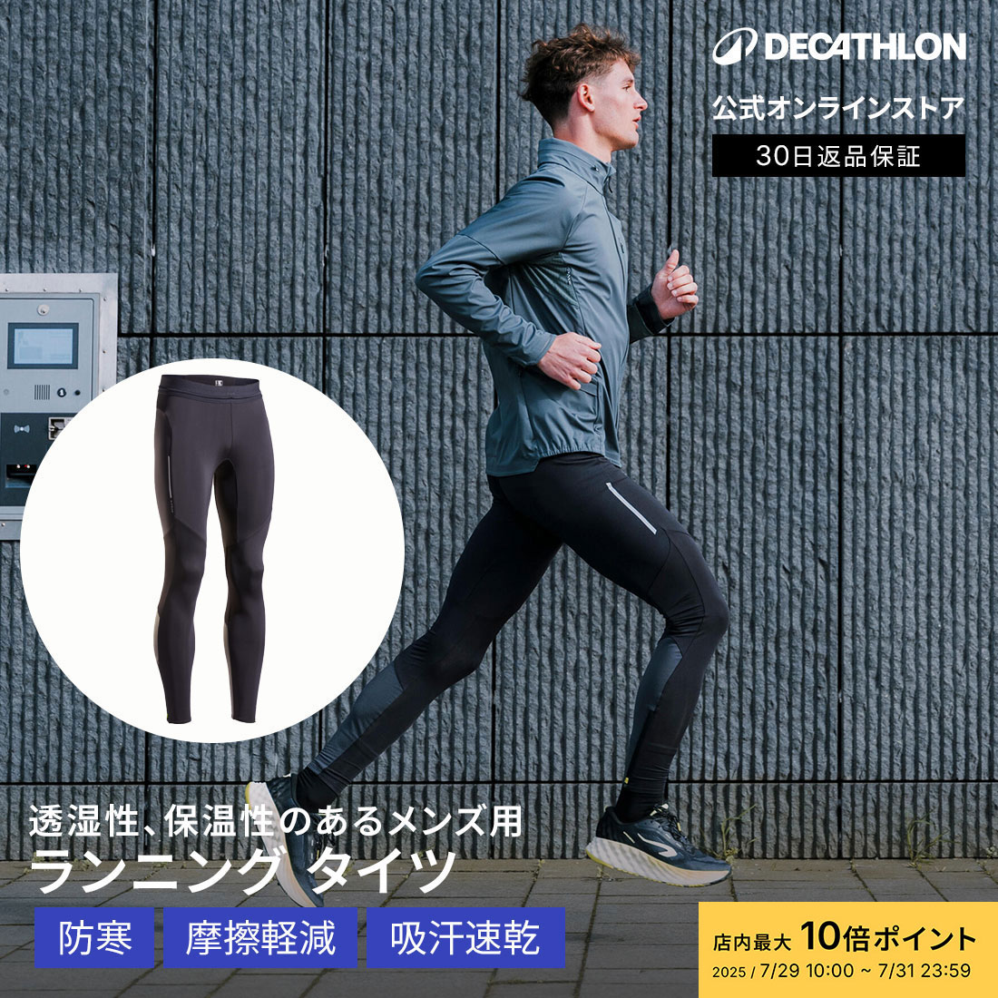 楽天市場】KIPRUN キプラン ランニング ジョギング タイツ 100