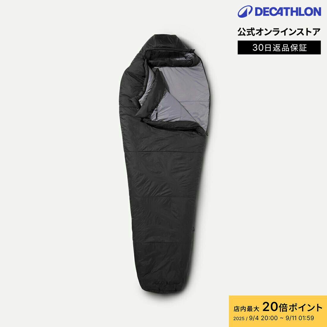 ・フォルクラシュラフ寝袋 TREK 500 0°C FORCLAZ（フォルクラ）トレッキング キャンプ シュラフ・寝袋 0