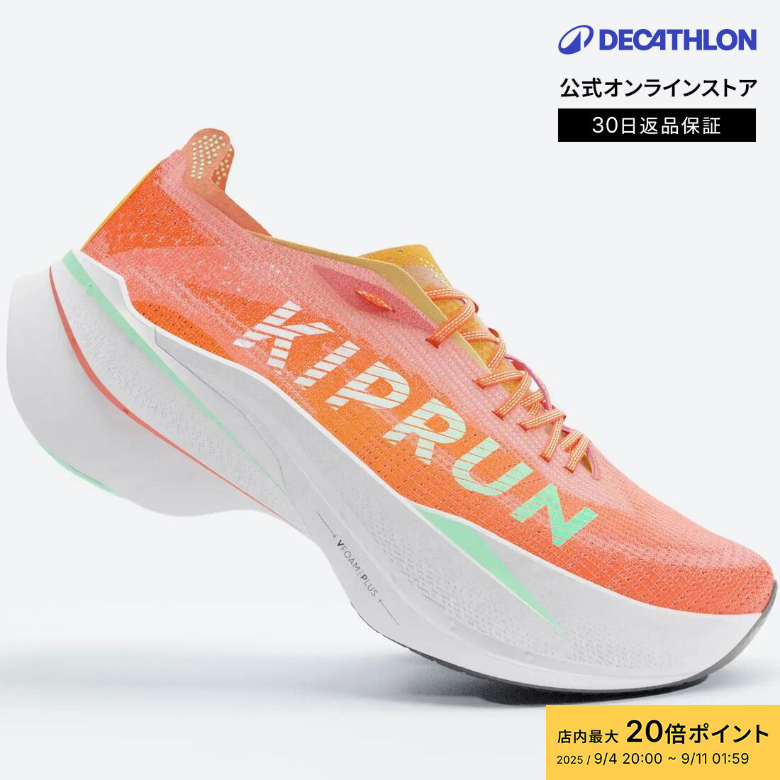 KIPRUN KD900X 2 キプラン KIPRUN(キプラン) ランニング シューズ KD900X カーボンプレート