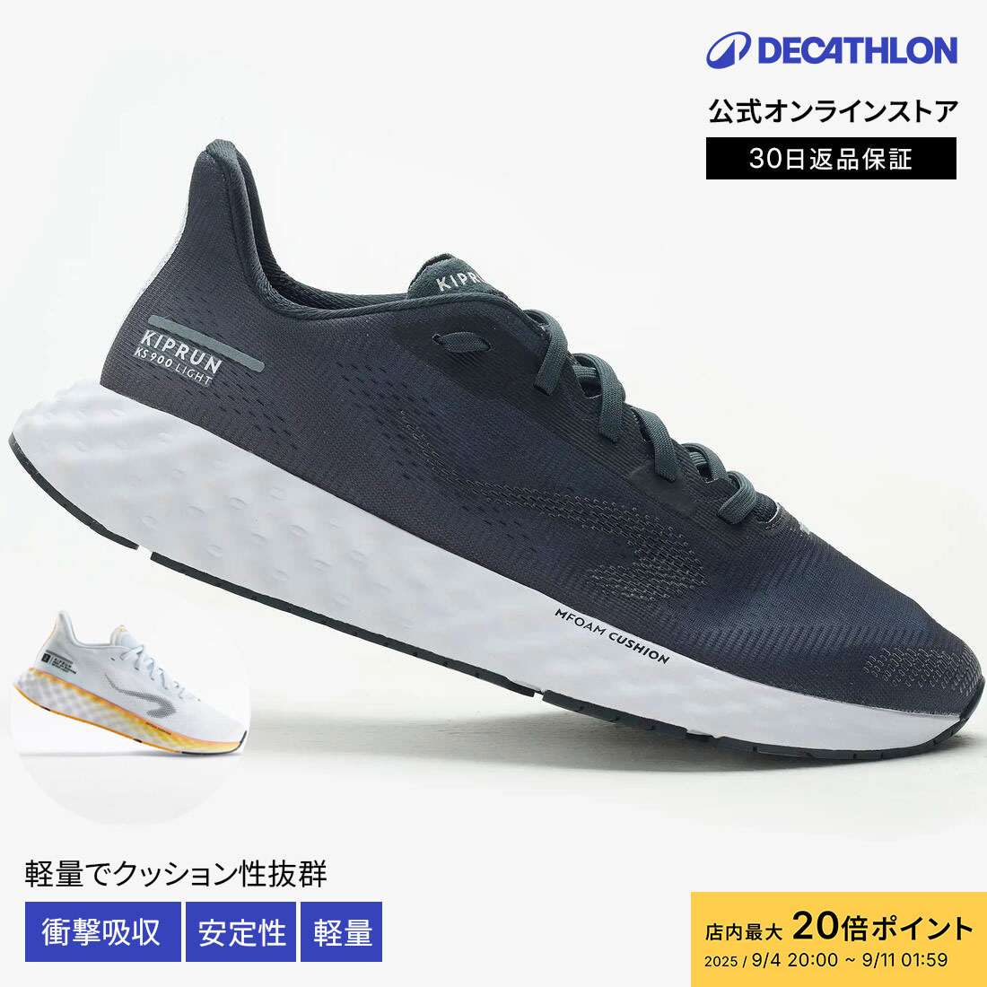 楽天市場】KIPRUN(キプラン)KD900X 2 : メガスポーツ楽天市場店