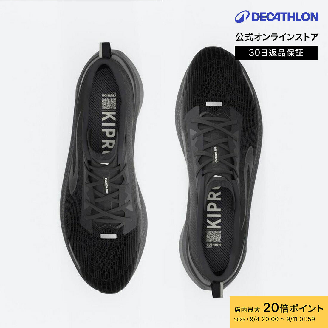 KIPRUN KD900X 2 キプラン KIPRUN(キプラン) KD900X2 - ロードレース シューズ カーボン
