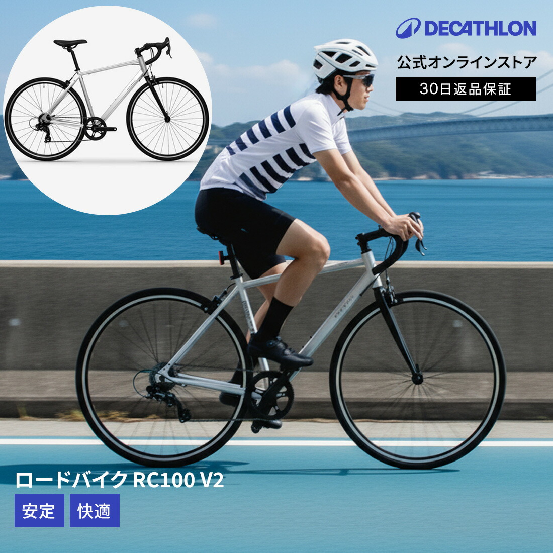 DECATHLON（デカトロン）とは