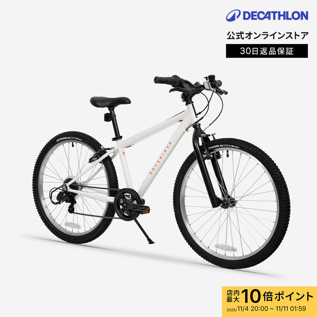 楽天市場】ジュニアクロスバイク 24インチ シマノ6段変速【メーカー