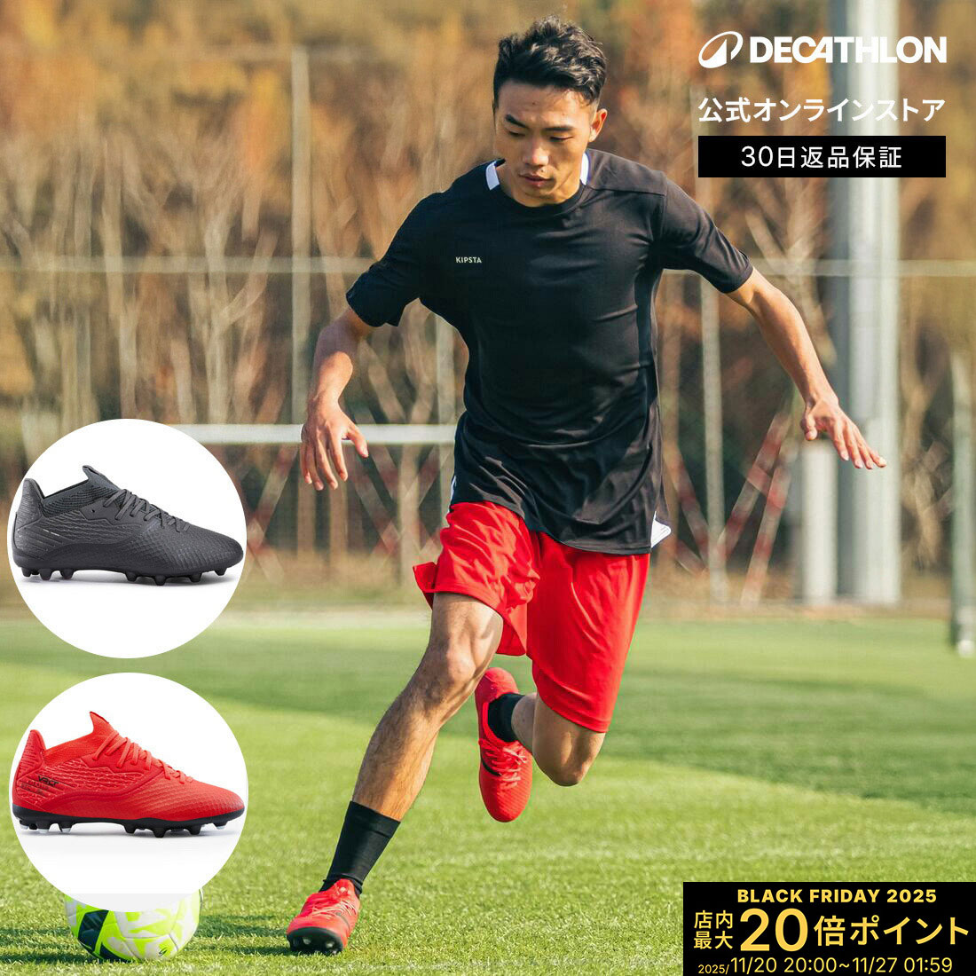 楽天市場】【ポイント10倍】KIPSTA キプスタ サッカー シューズ ハード