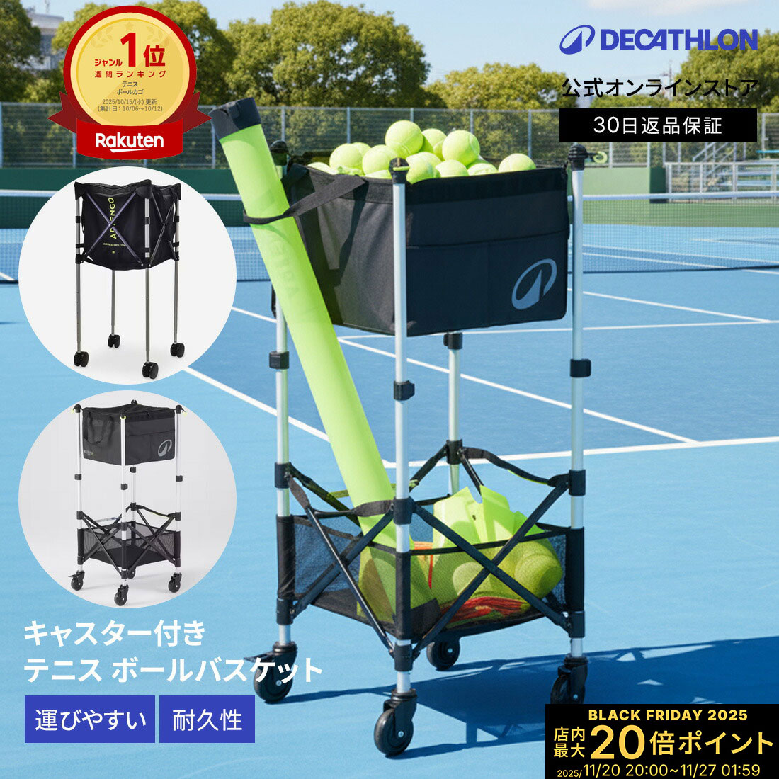 楽天市場】ARTENGO アルテンゴ テニス ボールバスケット キャスター付