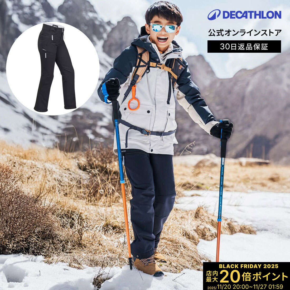 【楽天市場】【20%OFF】QUECHUA ケシュア 登山 スノーハイキング ロングパンツ ソフトシェル ウォーム 500 キッズ 子供用 7