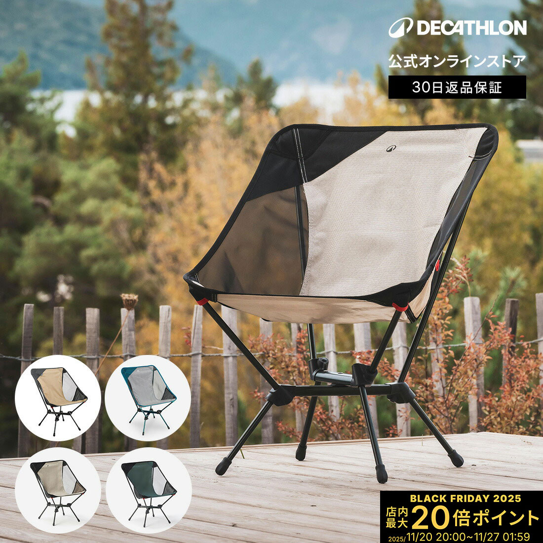 ディレクターチェア　キャンプ椅子　軽量　持運簡単　３脚　新品未使用 楽天市場】QUECHUA ケシュア 登山 キャンプ ハイキング 折りたたみ